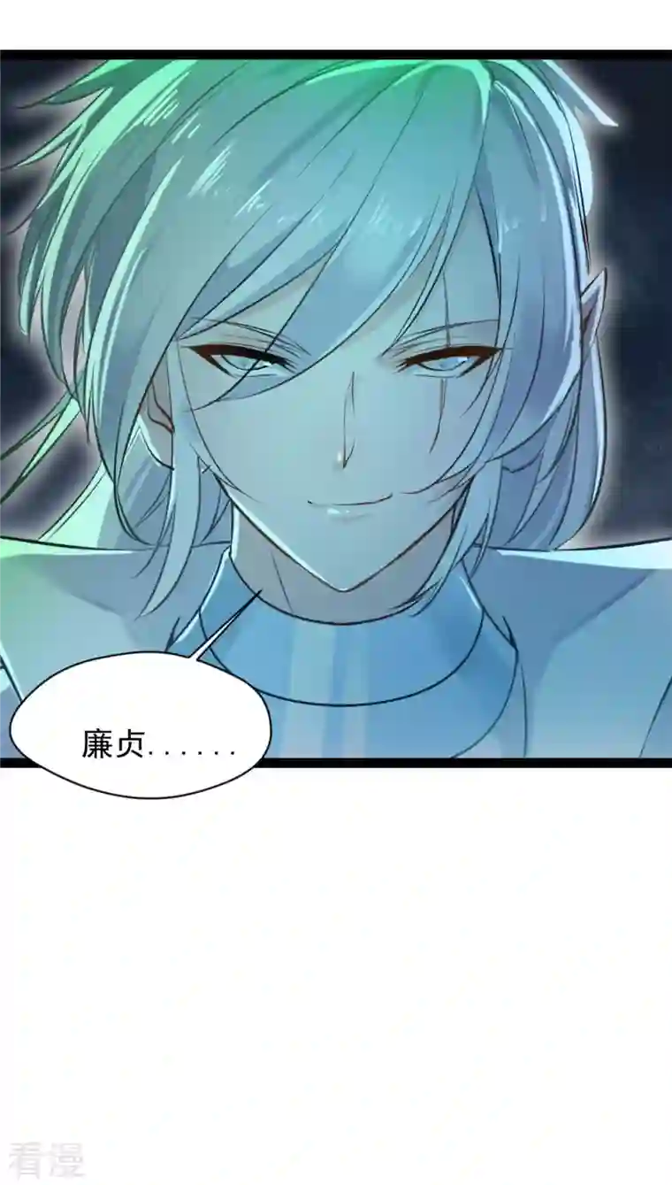 绝世古尊第119话 四处激战