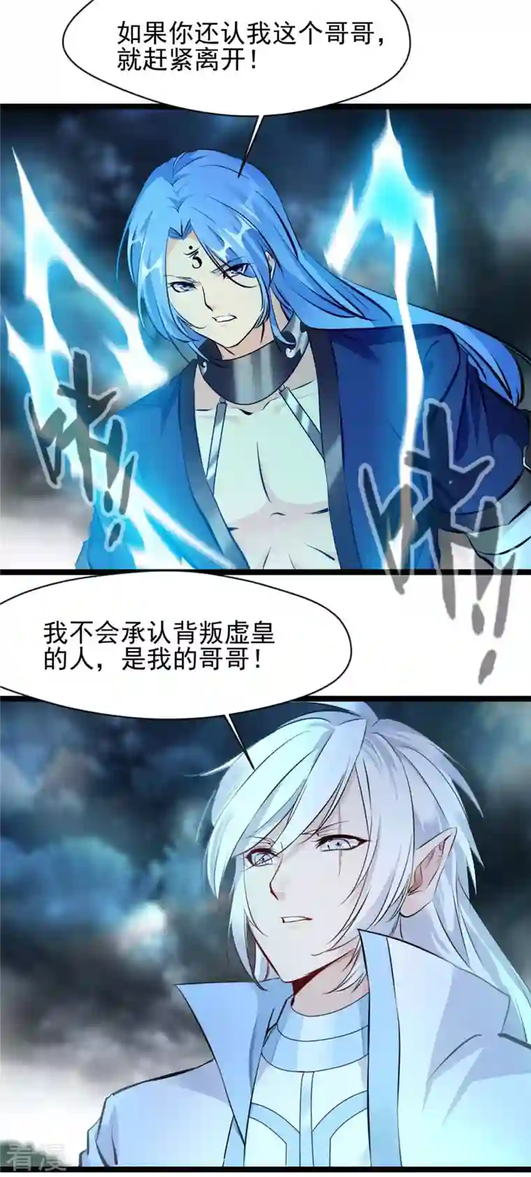 绝世古尊第119话 四处激战
