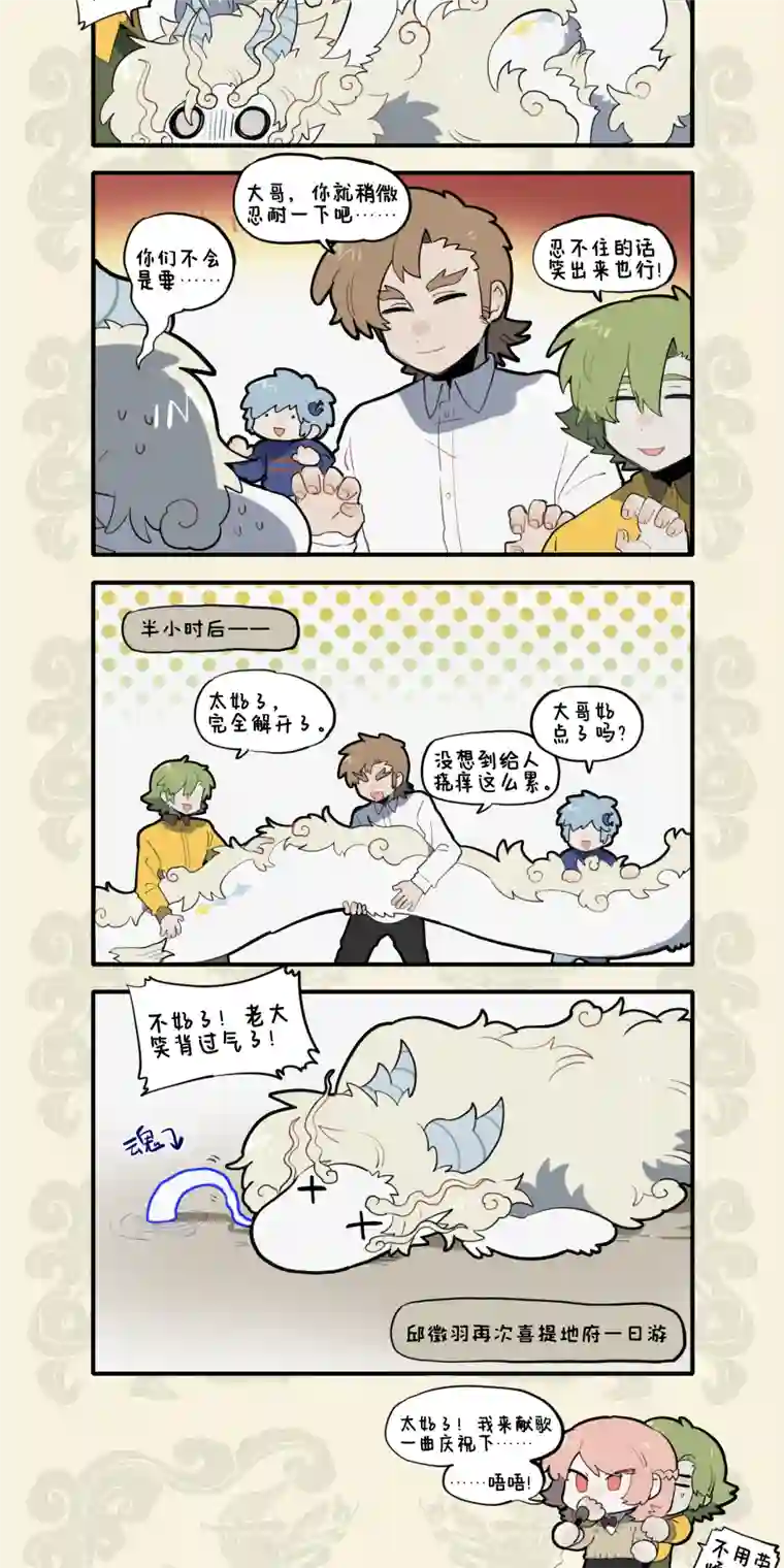 九子不成龙云螭难得百尺身 惊伤心胆笑杀人