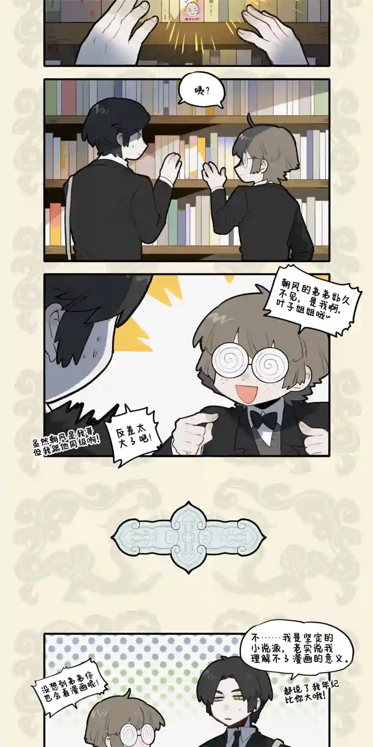 九子不成龙云螭难得百尺身 惊伤心胆笑杀人