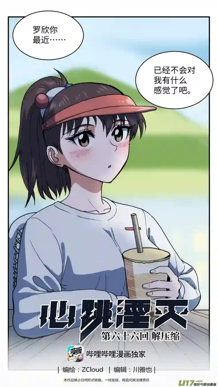 心跳湮灭66 解压缩