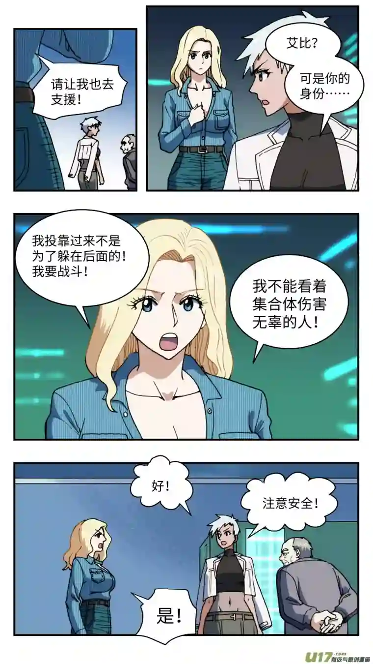 心跳湮灭67 大破坏