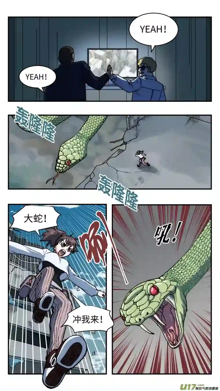 心跳湮灭67 大破坏