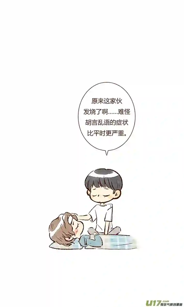 十万个冷CP第17个