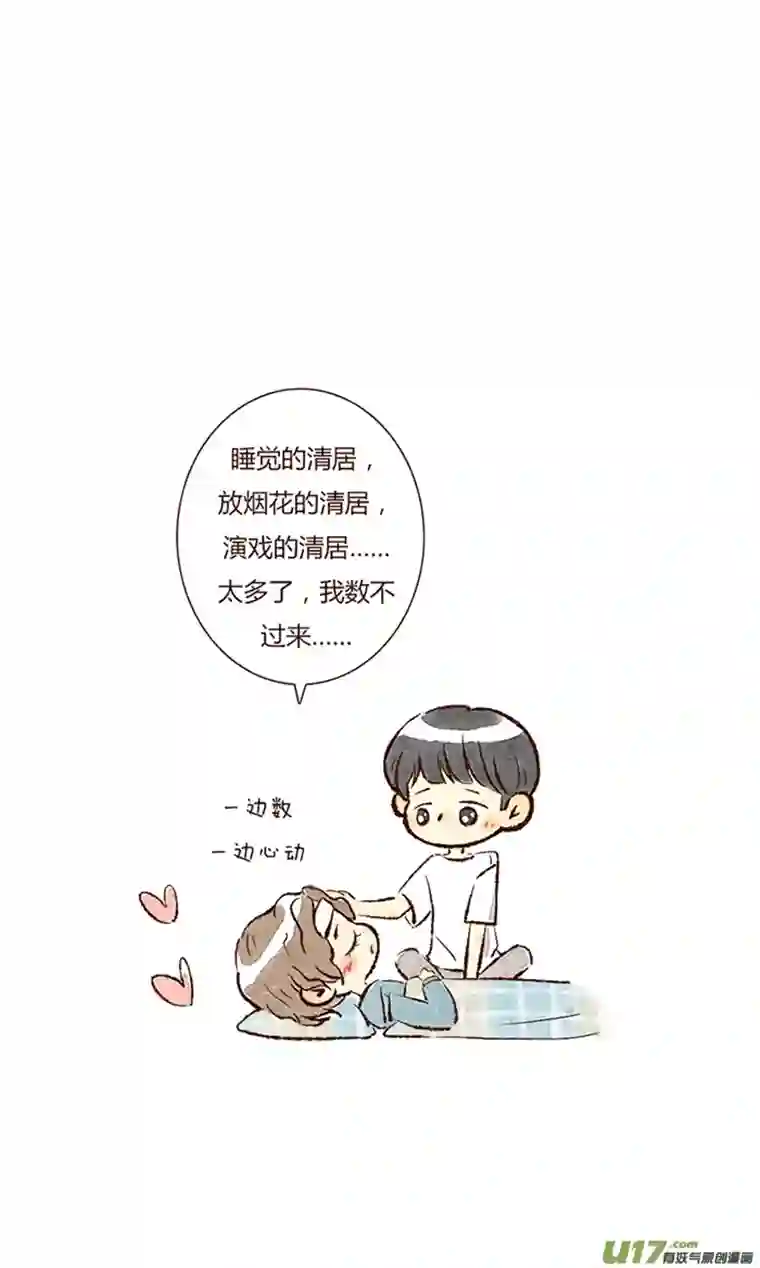 十万个冷CP第17个