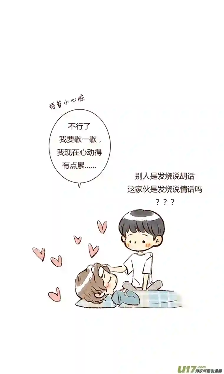 十万个冷CP第17个