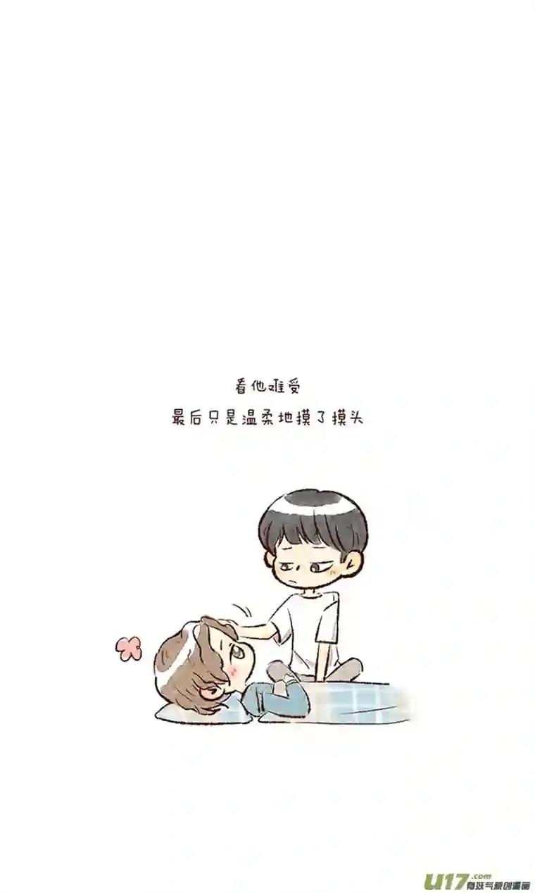 十万个冷CP第17个