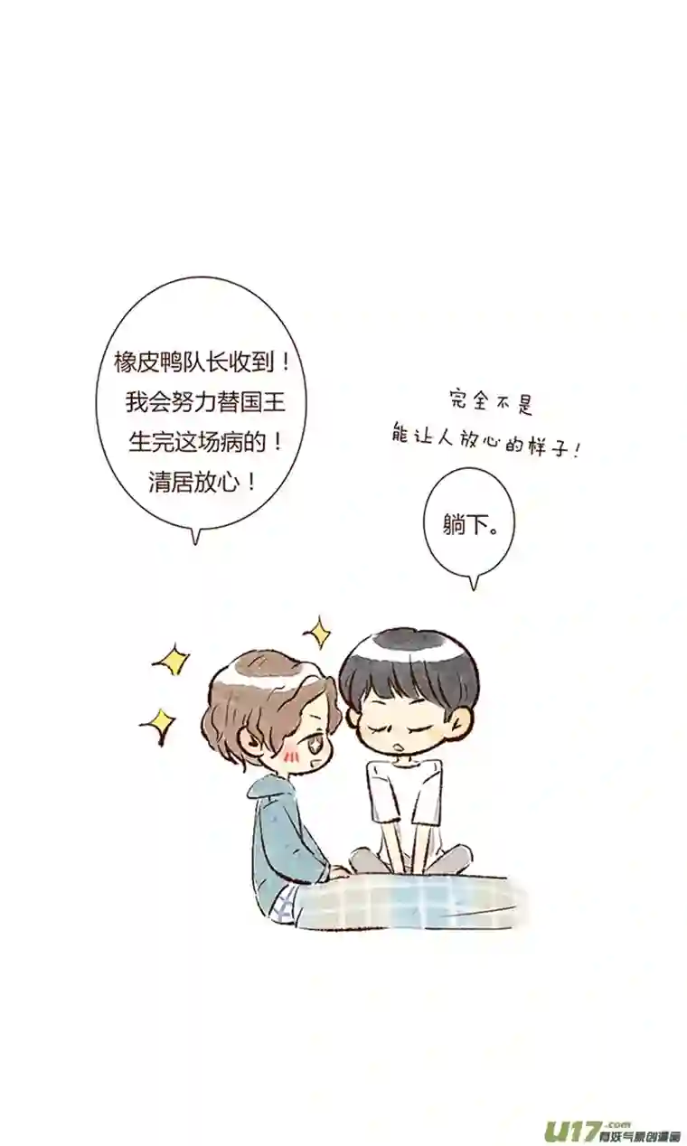 十万个冷CP第17个
