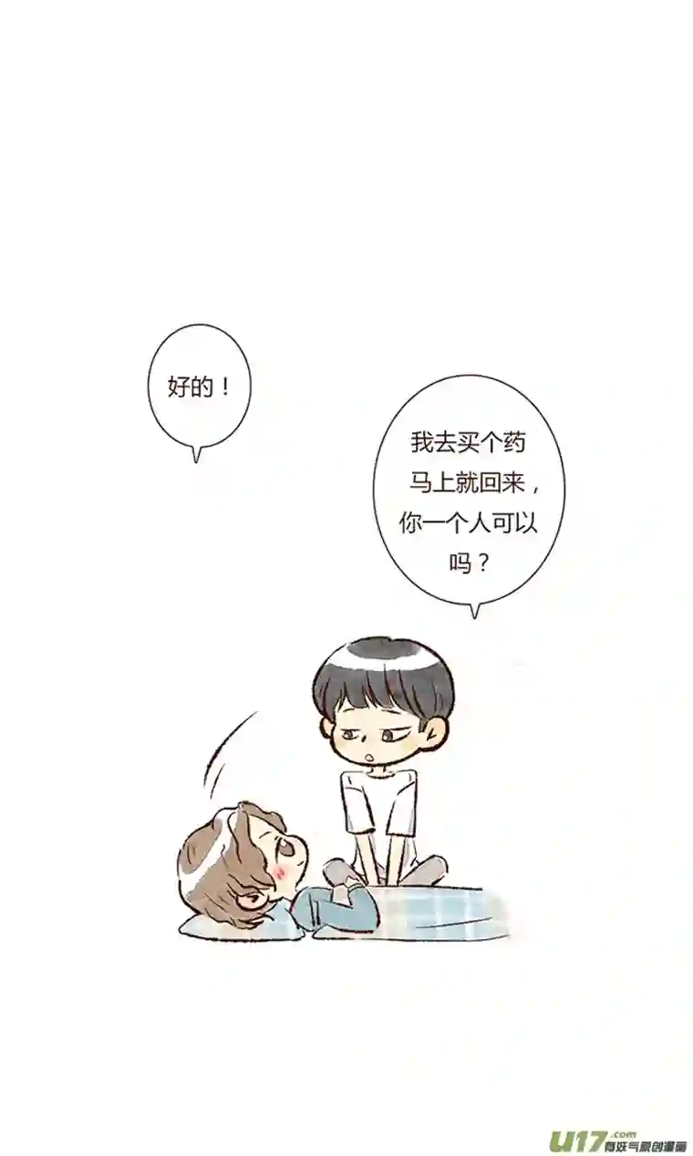 十万个冷CP第17个