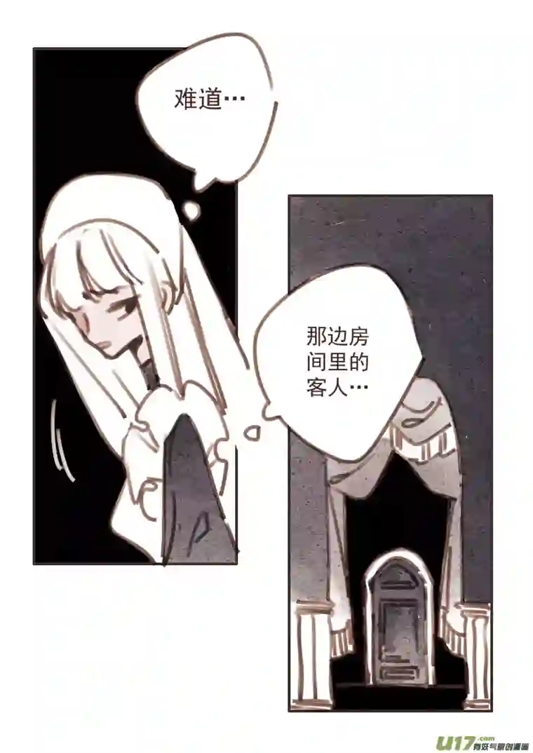 黑暗童话28：带恶魔来的客人