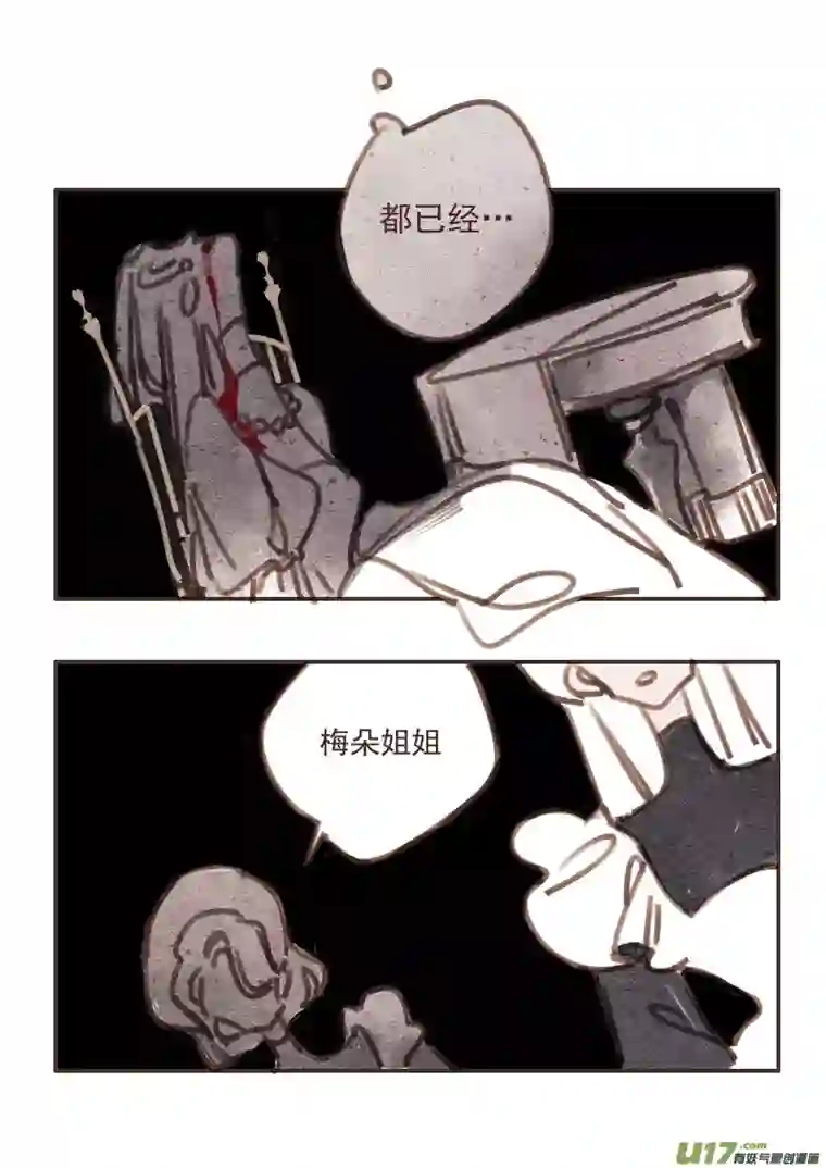 黑暗童话28：带恶魔来的客人