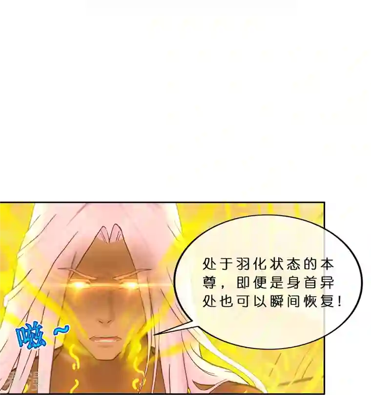 解离妖圣第368话 巅峰之战2