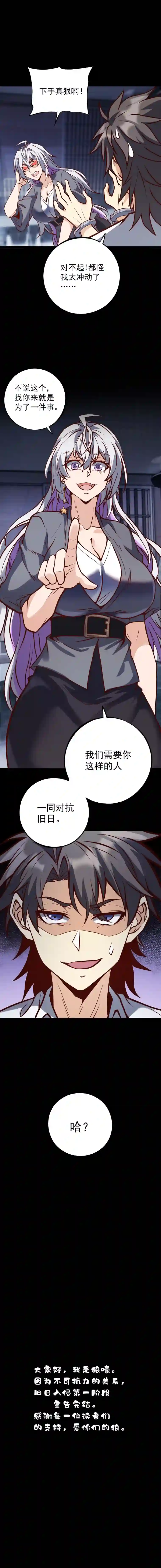 旧日入侵42 旧日