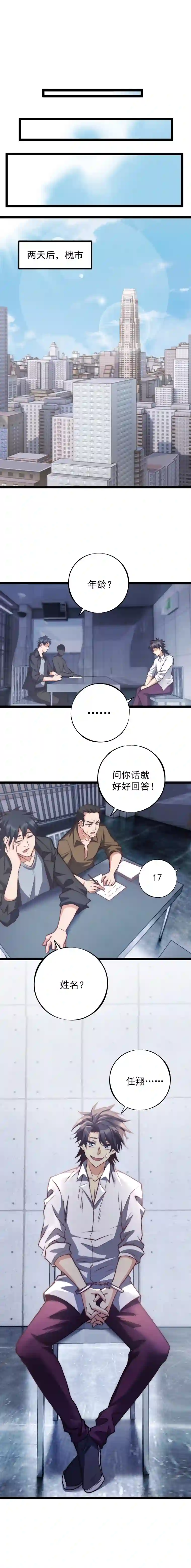 旧日入侵42 旧日