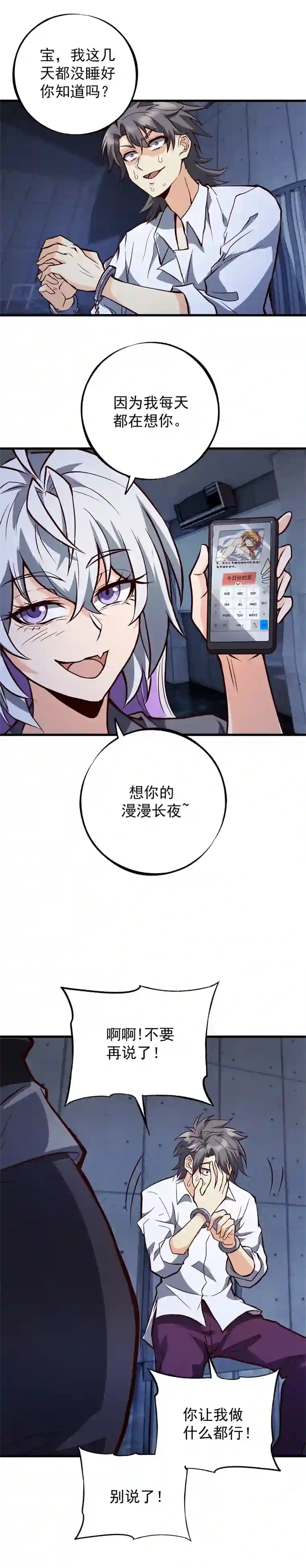 旧日入侵42 旧日