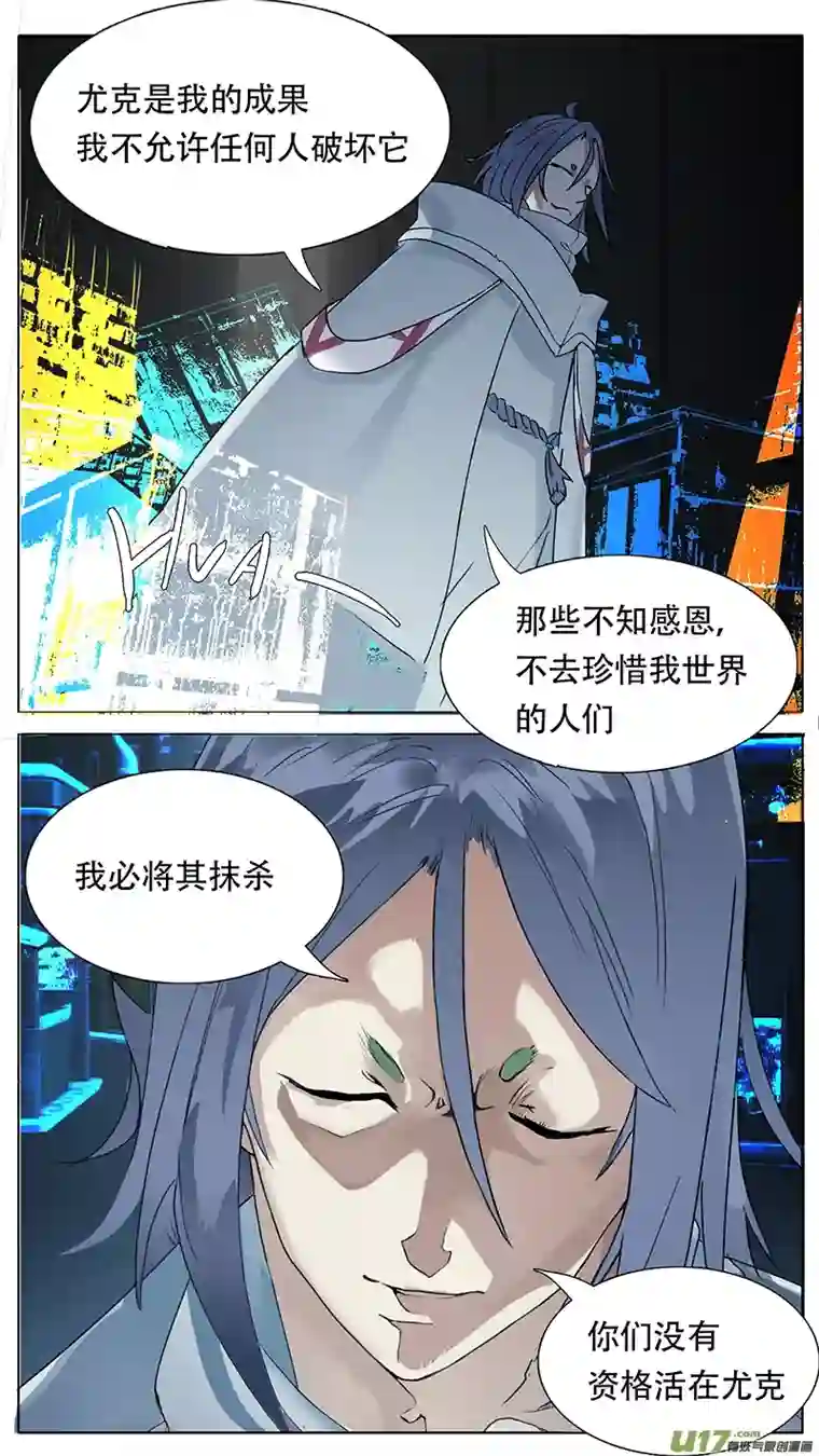 尤克森林184