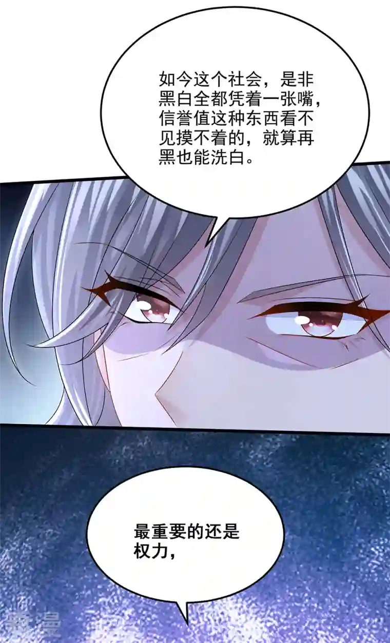 我的萌宝是僚机第62话 你是不是疯了！