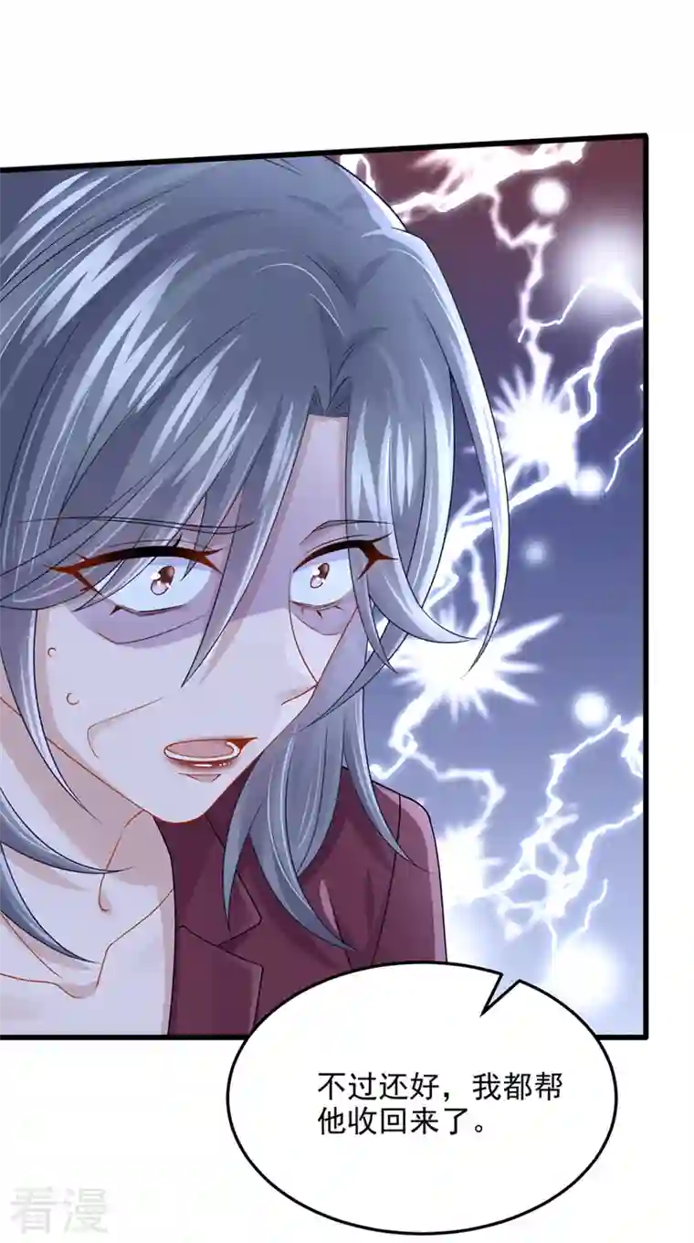 我的萌宝是僚机第62话 你是不是疯了！