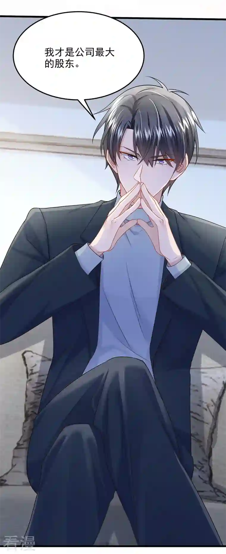 我的萌宝是僚机第62话 你是不是疯了！