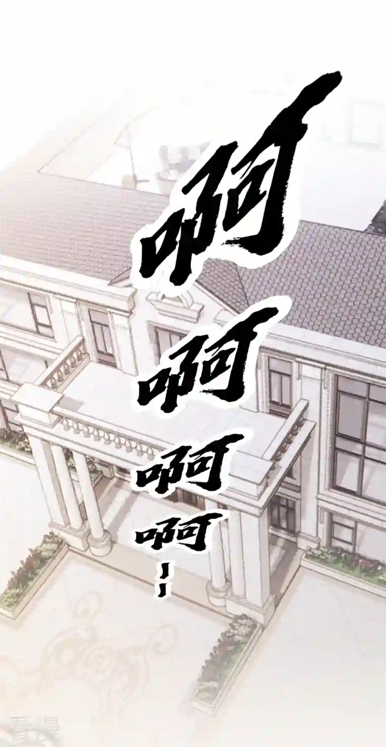 我的萌宝是僚机第62话 你是不是疯了！