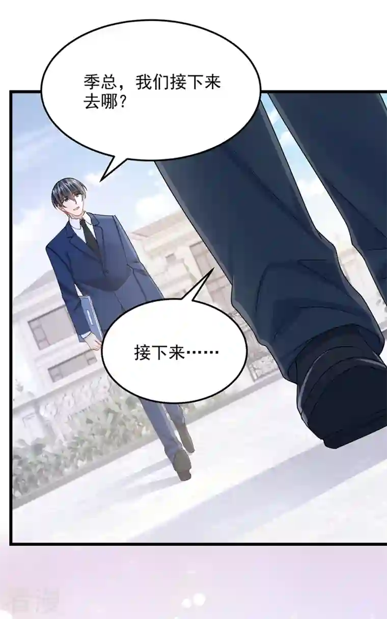 我的萌宝是僚机第62话 你是不是疯了！