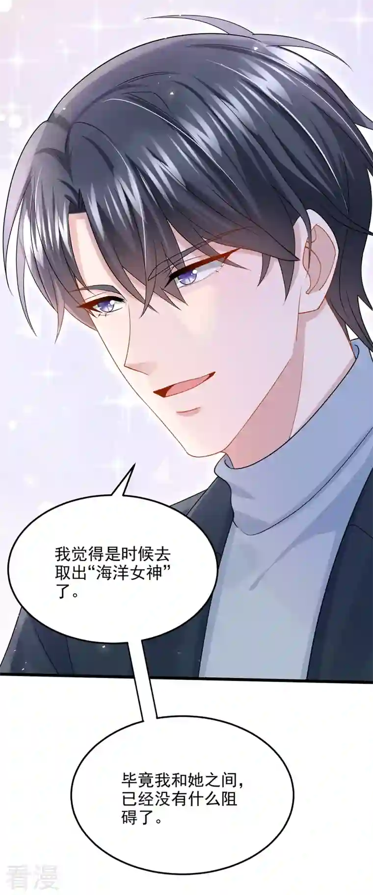 我的萌宝是僚机第62话 你是不是疯了！