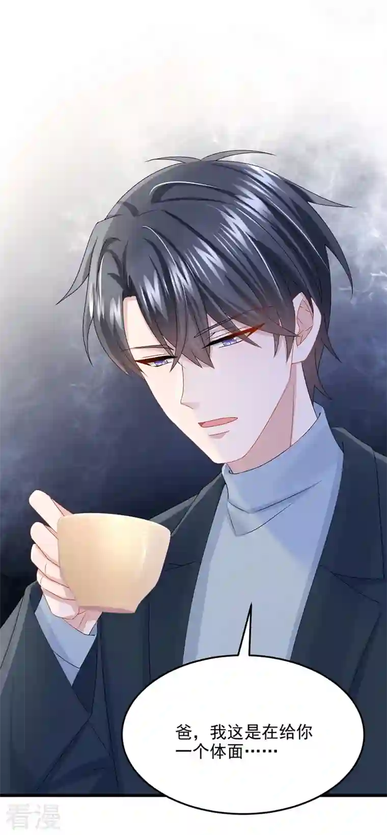 我的萌宝是僚机第62话 你是不是疯了！