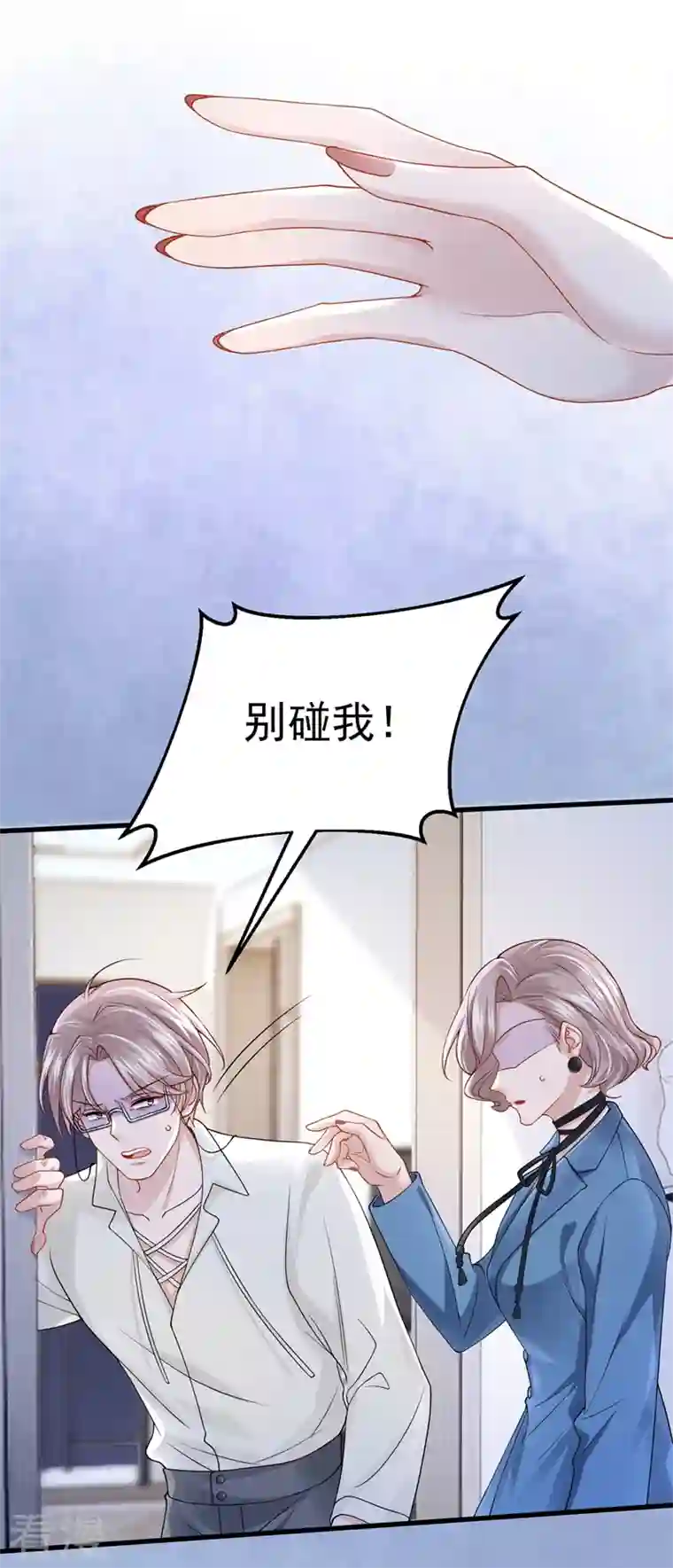 我的萌宝是僚机第63话 怎么还在闹脾气？