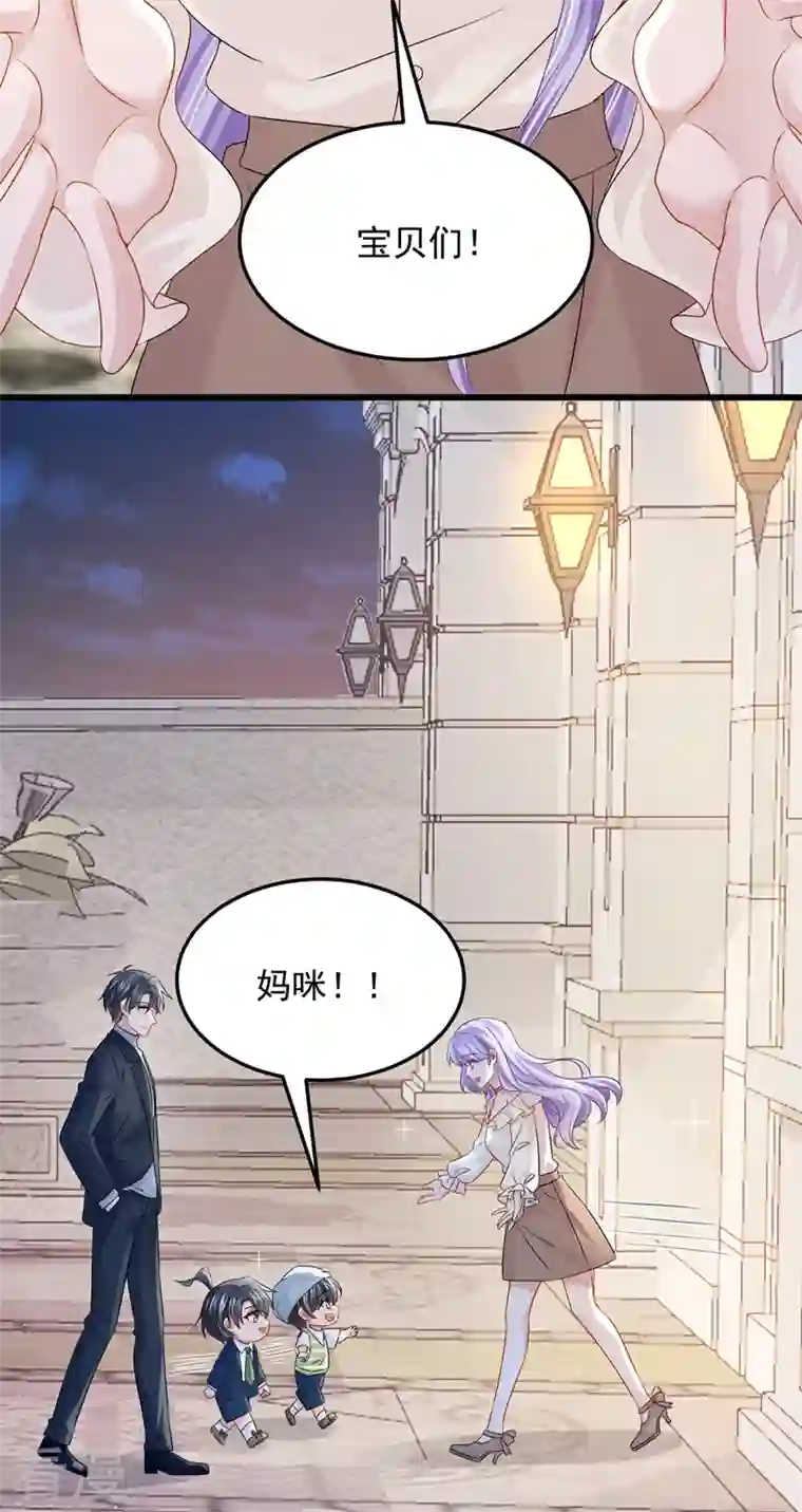 我的萌宝是僚机第63话 怎么还在闹脾气？