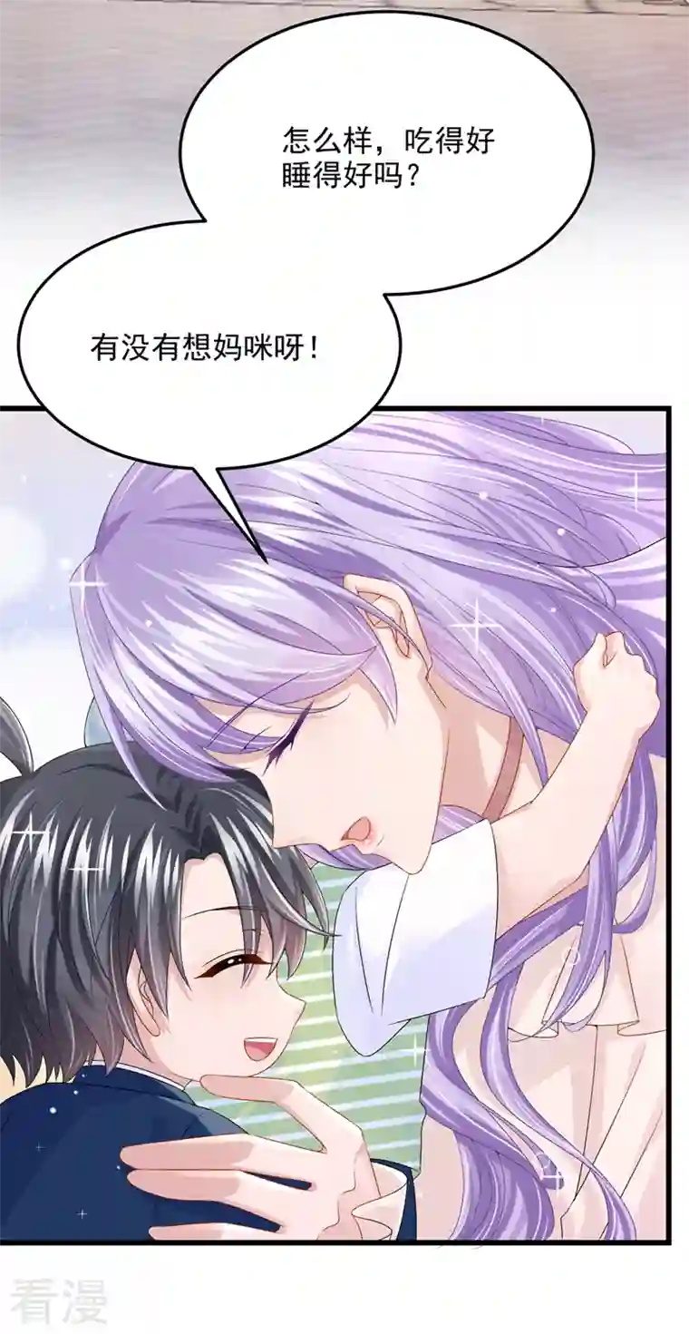 我的萌宝是僚机第63话 怎么还在闹脾气？