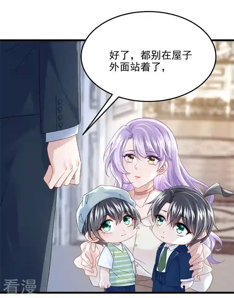 我的萌宝是僚机第63话 怎么还在闹脾气？