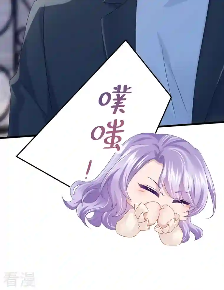 我的萌宝是僚机第63话 怎么还在闹脾气？