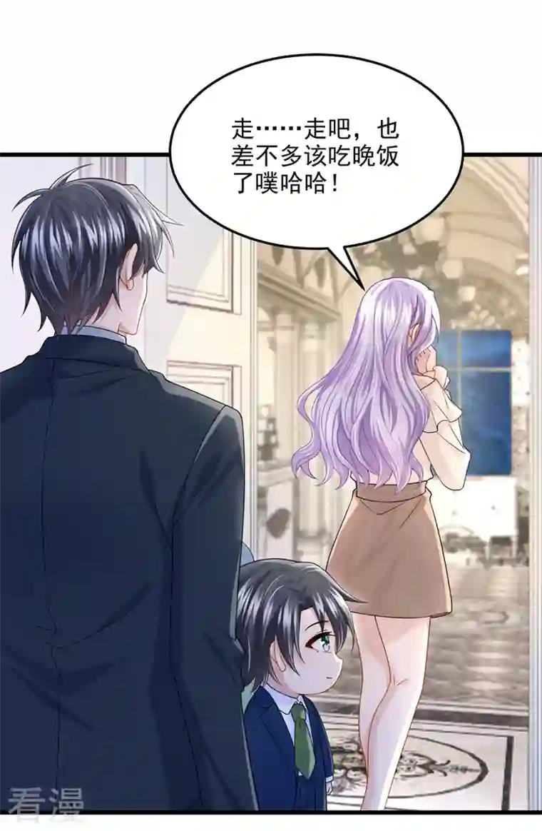 我的萌宝是僚机第63话 怎么还在闹脾气？