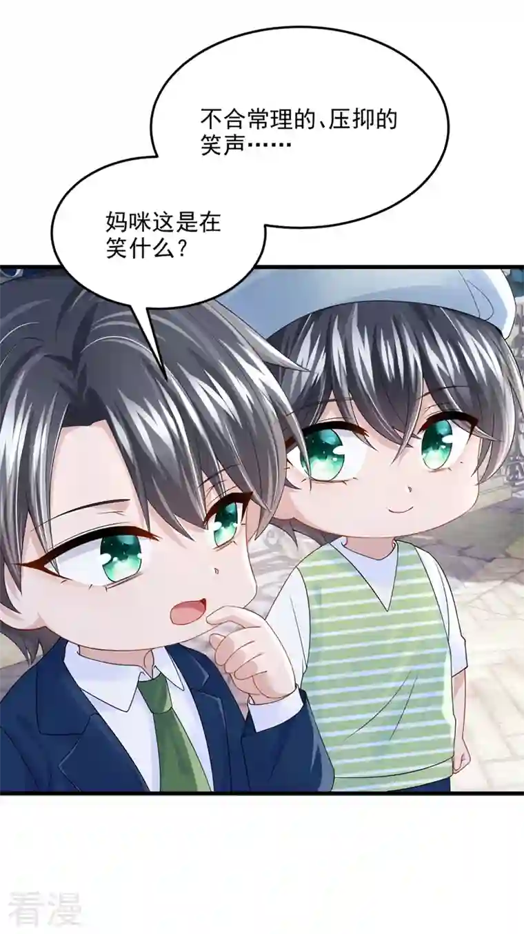 我的萌宝是僚机第63话 怎么还在闹脾气？