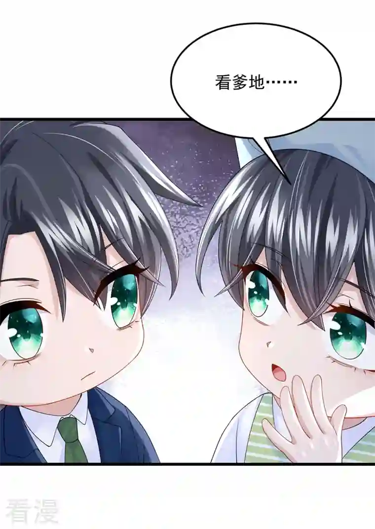 我的萌宝是僚机第63话 怎么还在闹脾气？