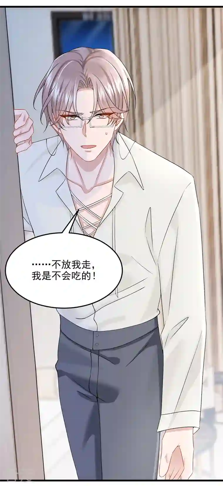 我的萌宝是僚机第63话 怎么还在闹脾气？