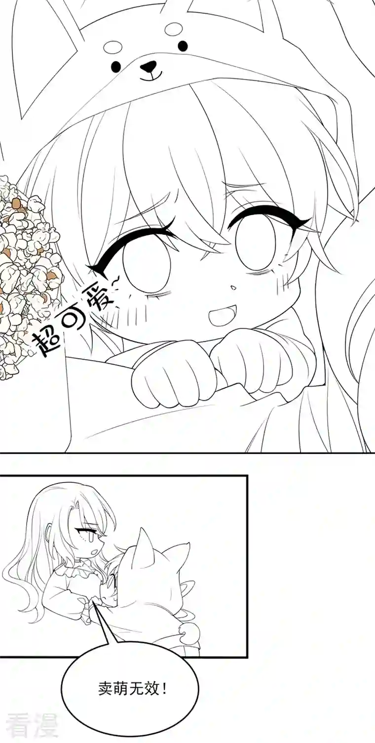 我的萌宝是僚机第63话 怎么还在闹脾气？