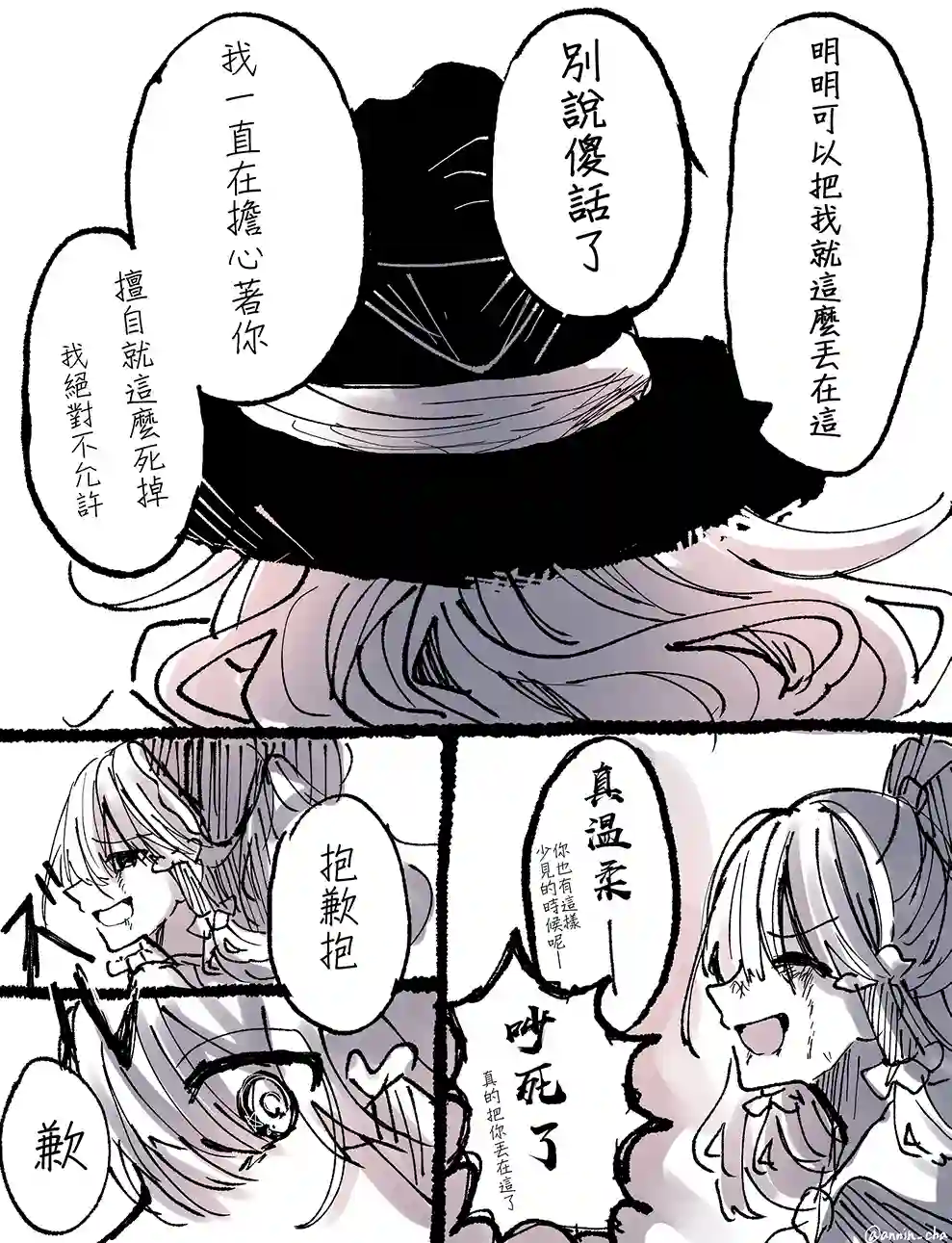 东方主角组短漫汉化合集第122话