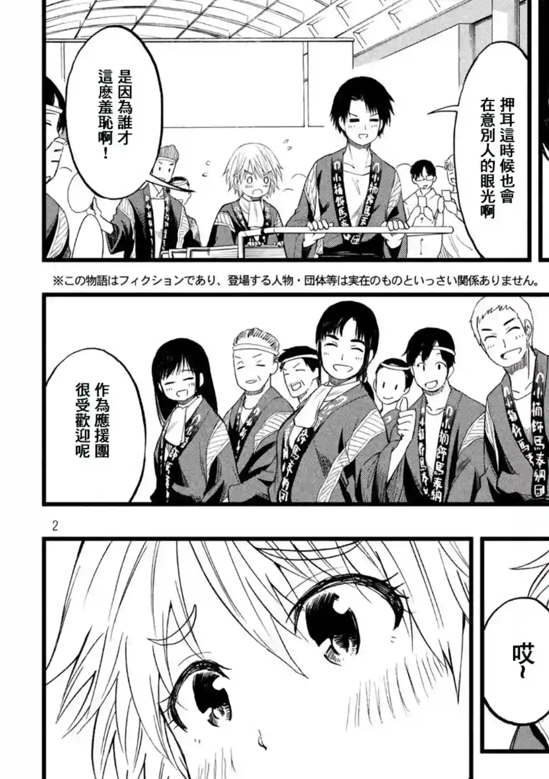 心春的青春日常第56话