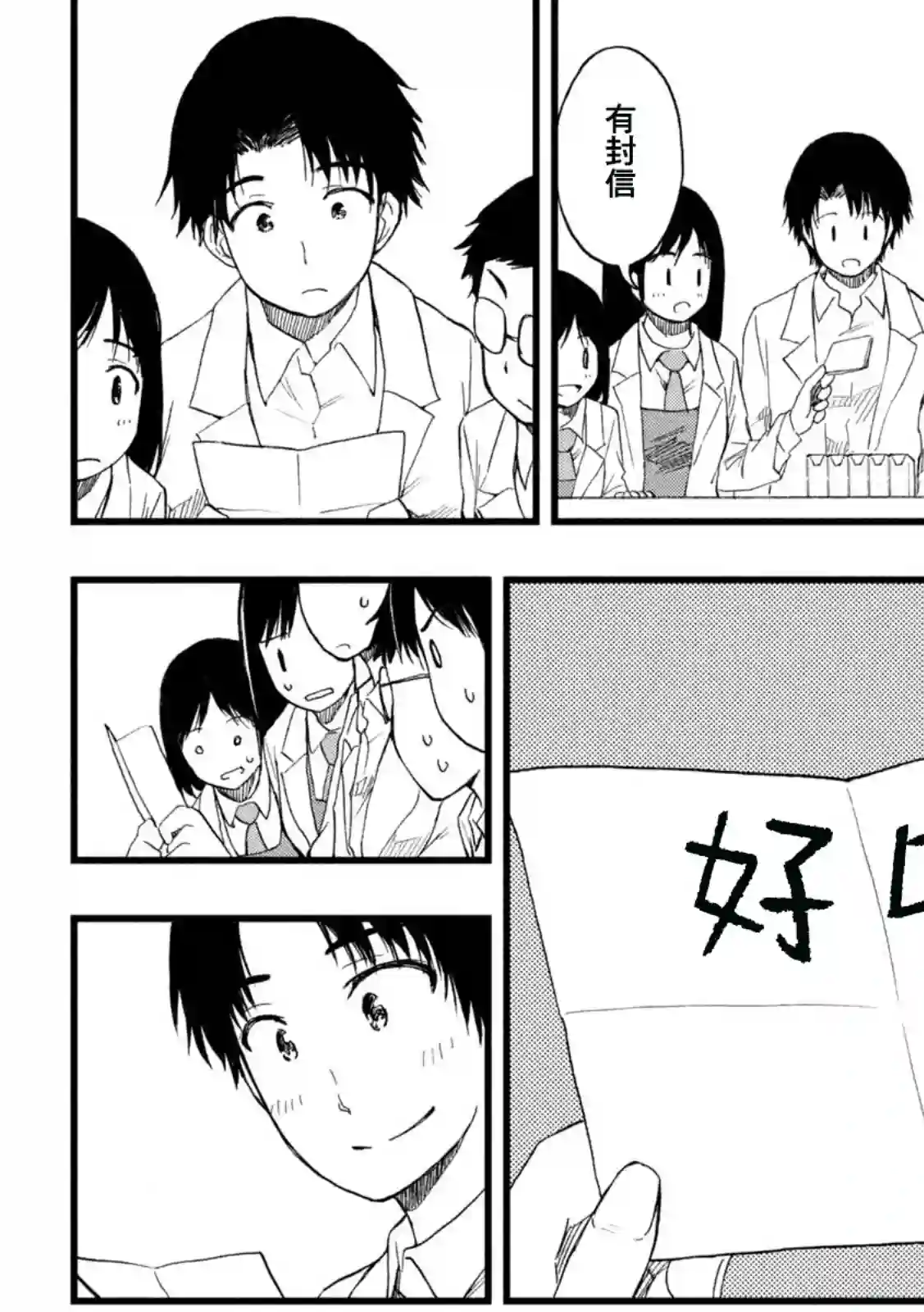 心春的青春日常第58话