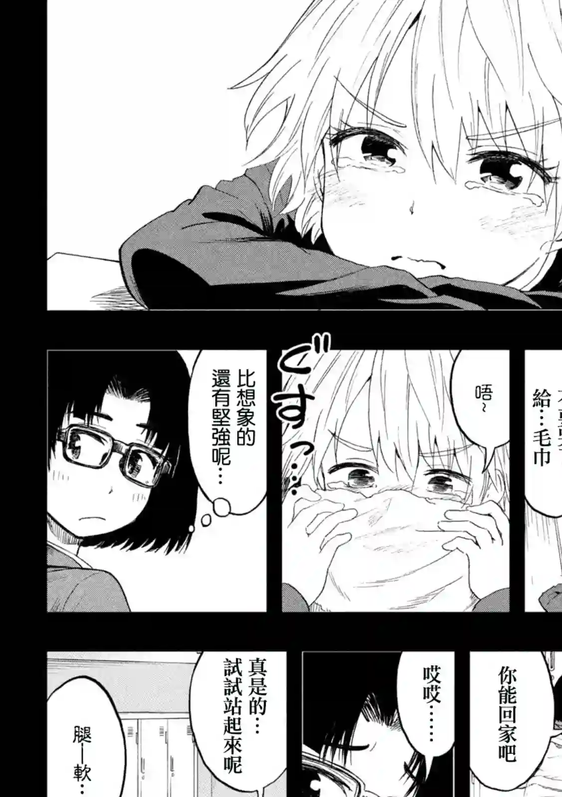 心春的青春日常第60话