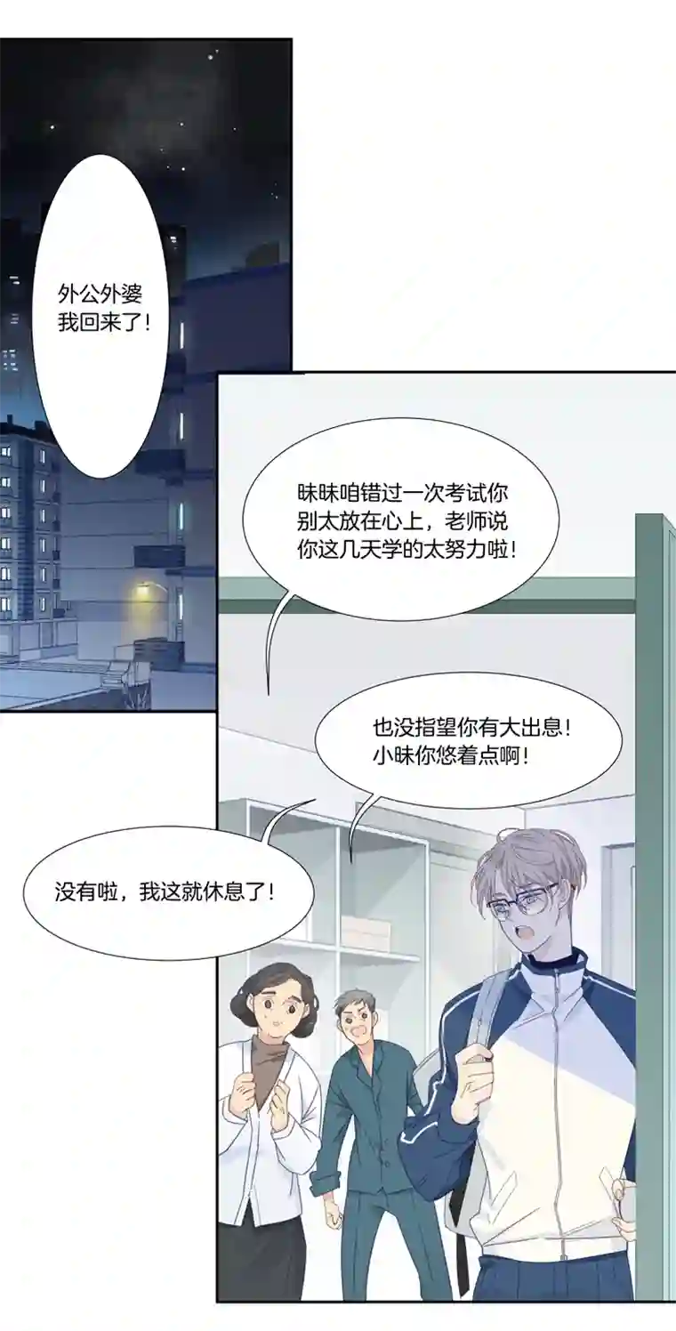 东方禁域43 禁域生物14