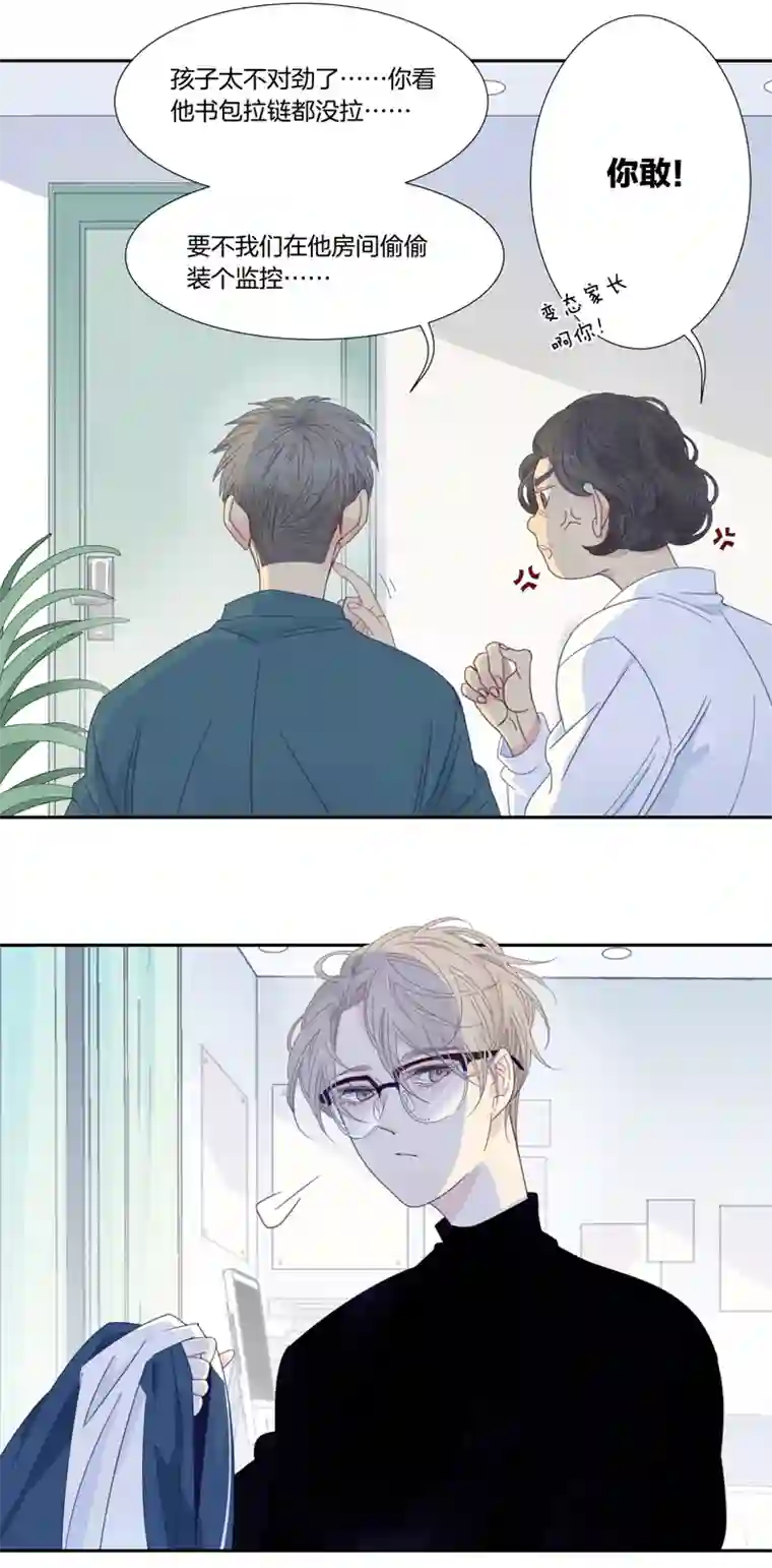 东方禁域43 禁域生物14