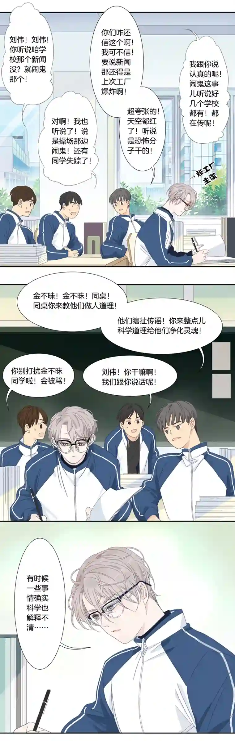 东方禁域43 禁域生物14