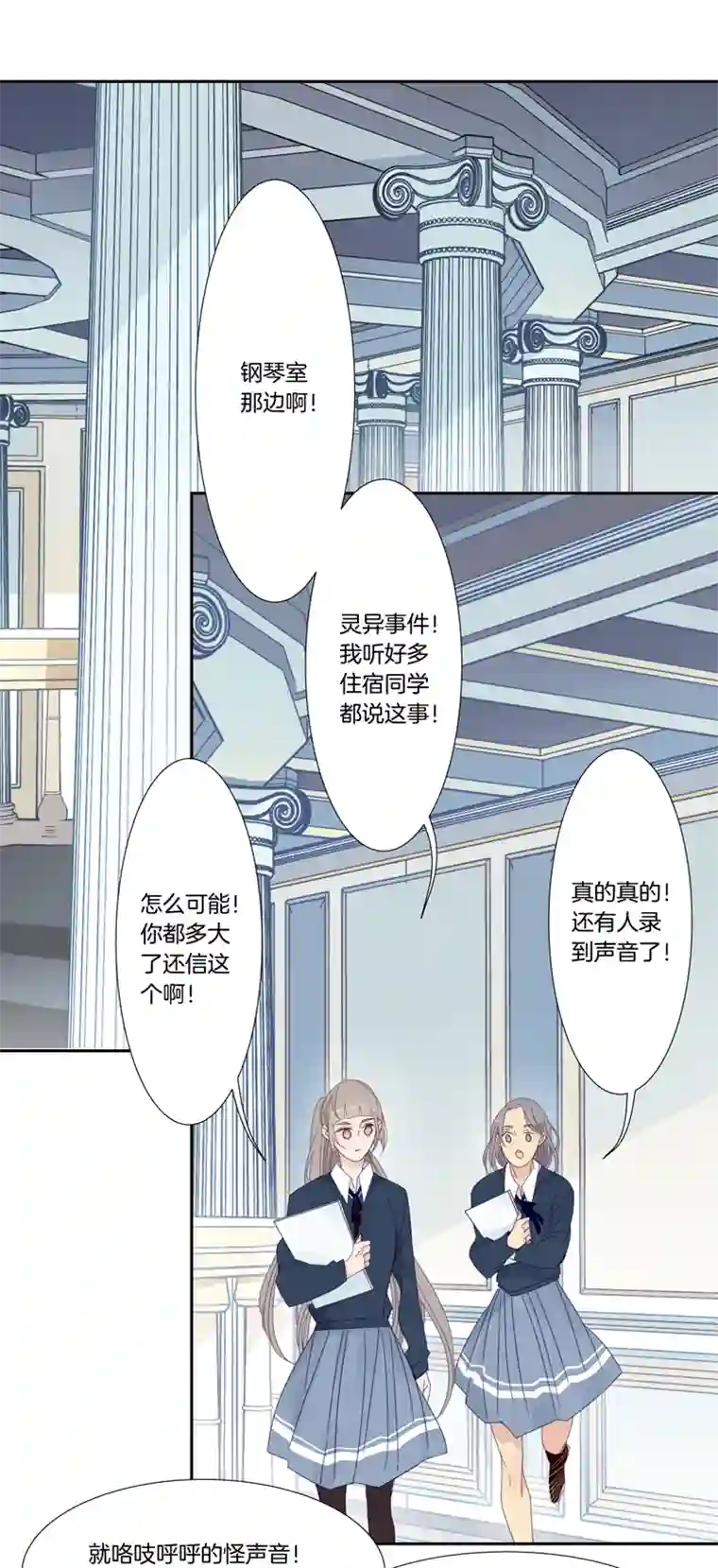 东方禁域43 禁域生物14