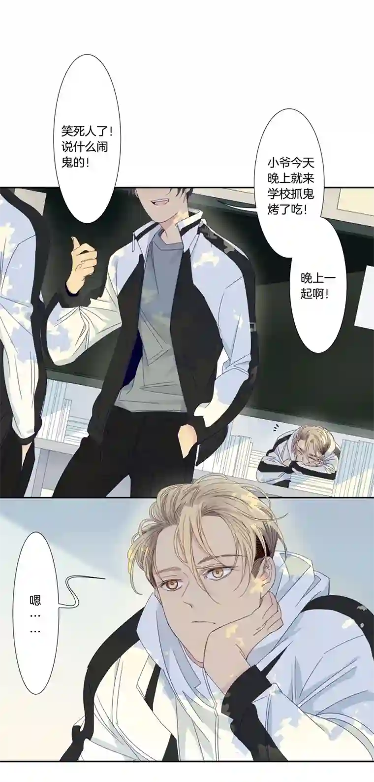 东方禁域43 禁域生物14