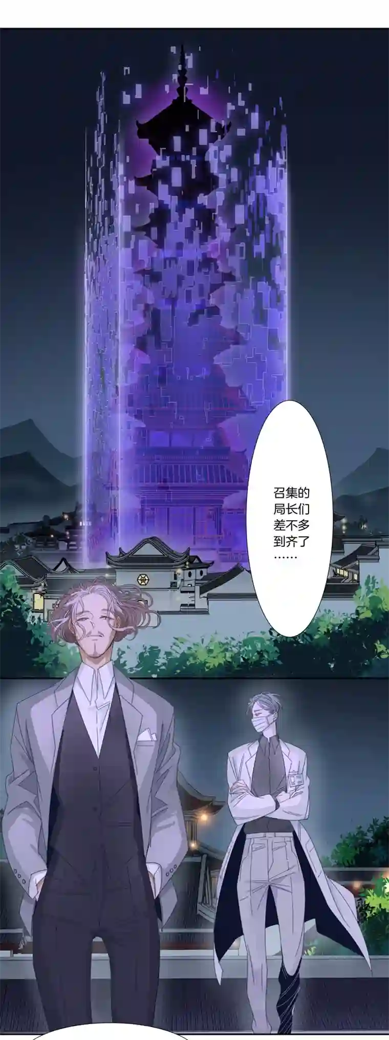 东方禁域43 禁域生物14