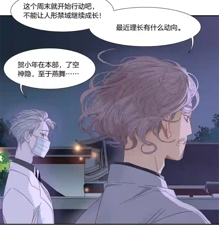 东方禁域43 禁域生物14