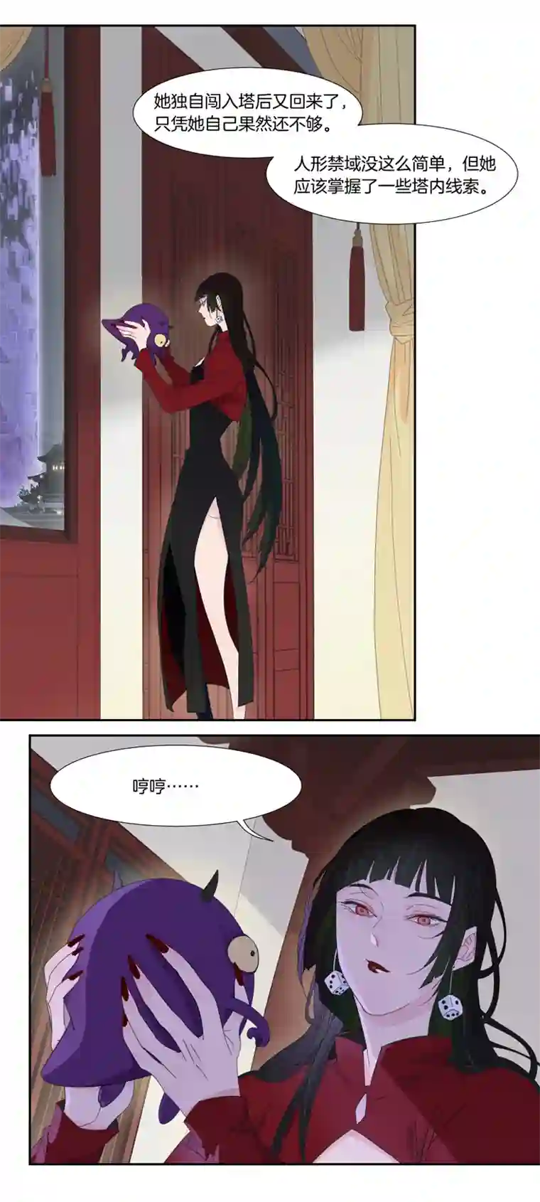 东方禁域43 禁域生物14