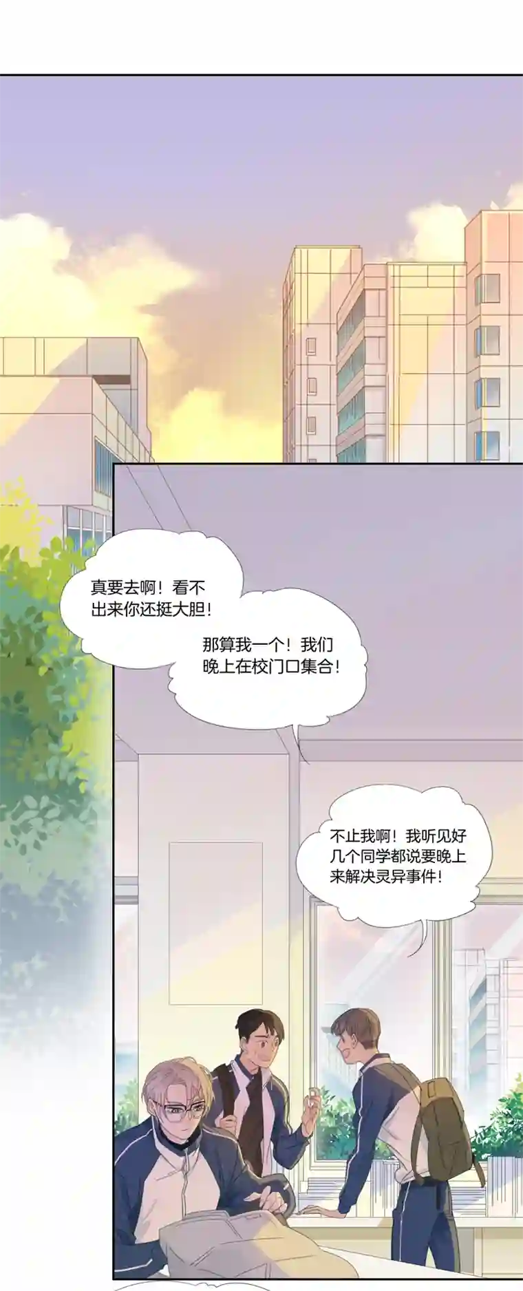 东方禁域43 禁域生物14